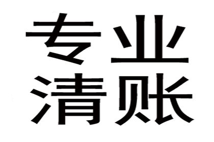 范老板百万欠款追回，追债公司点赞